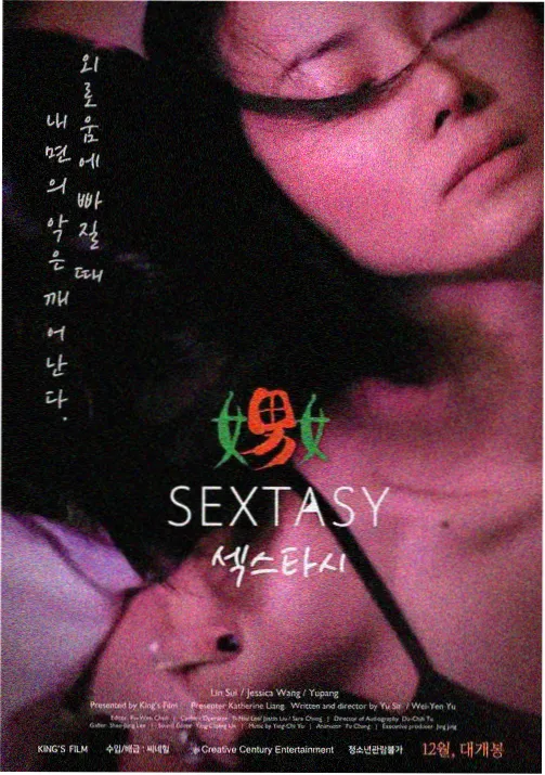 白鹤少年动漫海报