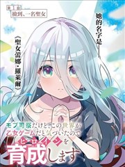 纸间江湖漫画封面